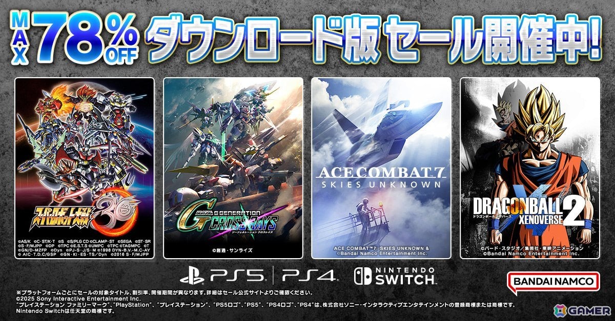 「スーパーロボット大戦30」デジタルアルティメットエディションが62%OFFで1万円以上お得に!BNEのダウンロード版ゲームが最大78%OFFになるセールが開催中の画像