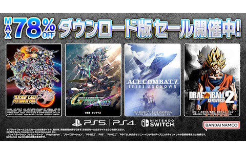 「スーパーロボット大戦30」デジタルアルティメットエディションが62％OFFで1万円以上お得に！BNEのダウンロード版ゲームが最大78％OFFになるセールが開催中