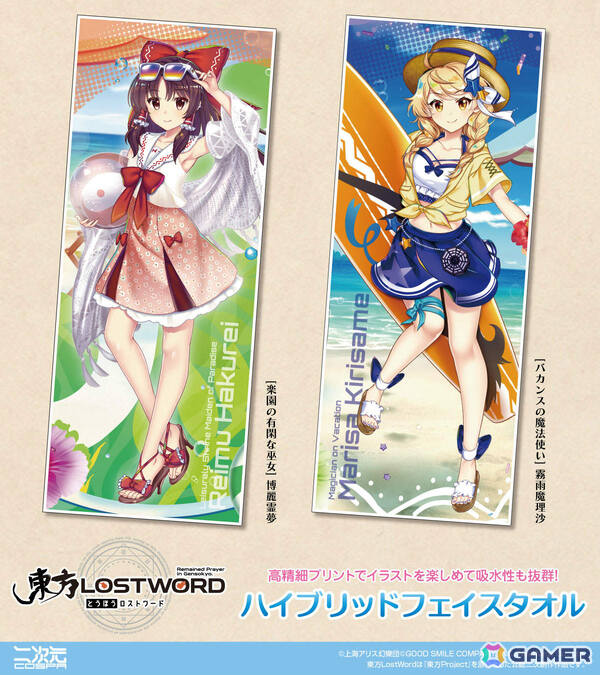 「東方LostWord」夏らしい装いの霊夢、魔理沙がハイブリッドフェイスタオルとなって登場！「博麗神社夏祭り2025inよみうりランド」で先行販売の画像1