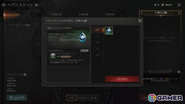 ネットマーブルの新作MMORPG「レイヴン2」は説得力が感じられるダークファンタジー世界とユーザーフレンドリーなシステムによる間口の広さが魅力！の画像6