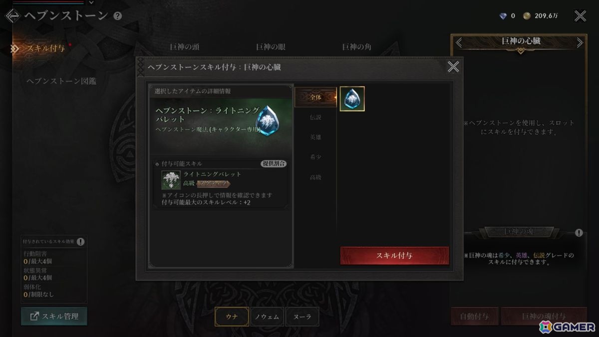 ネットマーブルの新作MMORPG「レイヴン2」は説得力が感じられるダークファンタジー世界とユーザーフレンドリーなシステムによる間口の広さが魅力!の画像