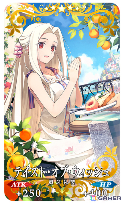 「FGO」イベント「落涙の翼」や期間限定サーヴァント「★5（SSR）テュフォン・エフェメロス」のピックアップ召喚が開催！の画像13