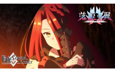「FGO」イベント「落涙の翼」や期間限定サーヴァント「★5（SSR）テュフォン・エフェメロス」のピックアップ召喚が開催！