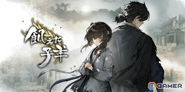明朝末期を舞台にしたノベルゲーム「飢えた子羊」がニンテンドーeショップに再登場！“CERO D”区分を正式に獲得の画像1