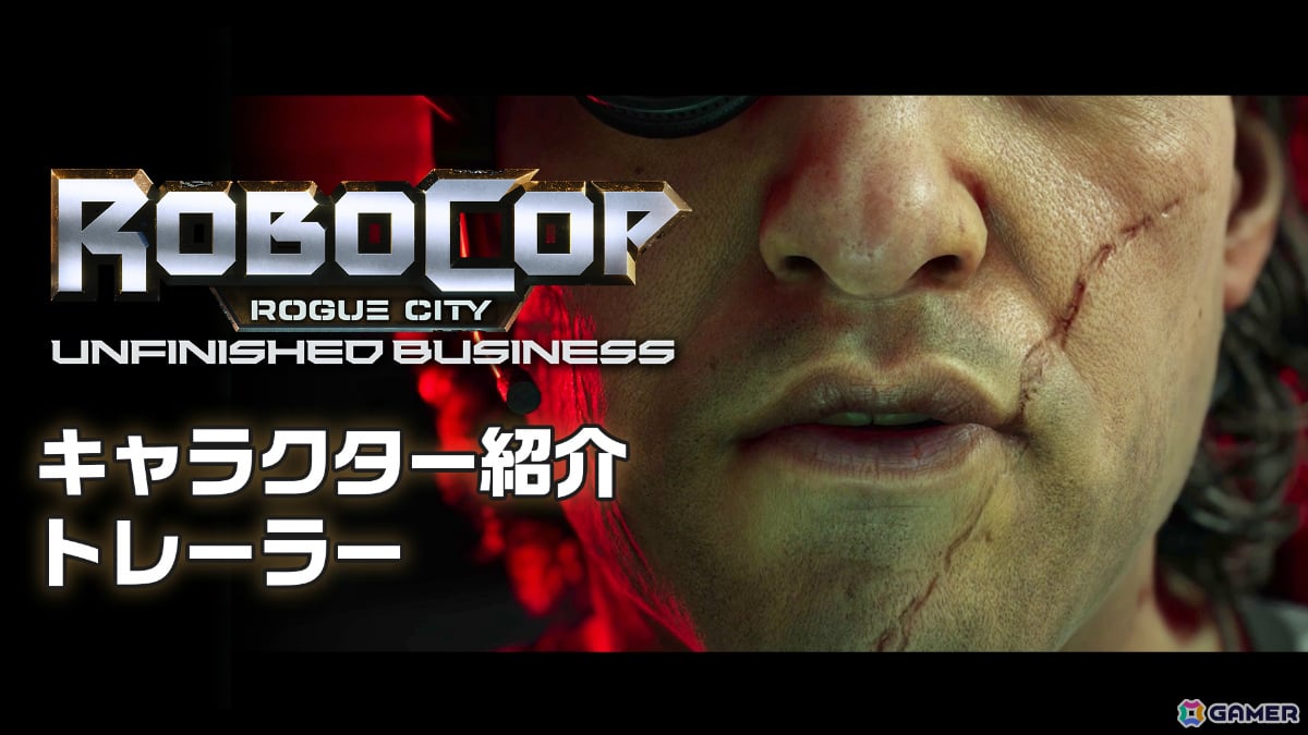 PS5「RoboCop: Rogue City - Unfinished Business」物語の鍵を握るキャラクターたちを紹介するトレーラーが公開！の画像
