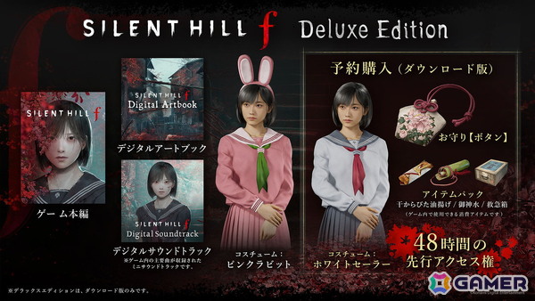 「SILENT HILL f」の発売日が9月25日に決定！予約特典やデラックスエディションの内容も公開の画像10