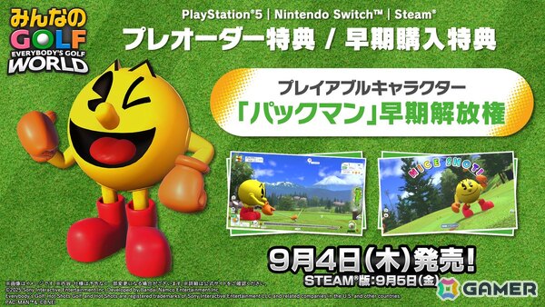 「みんなのGOLF WORLD」の発売日が9月4日に決定！「パックマン」早期解放権が特典となるPS5ダウンロード版の予約受付がスタートの画像6