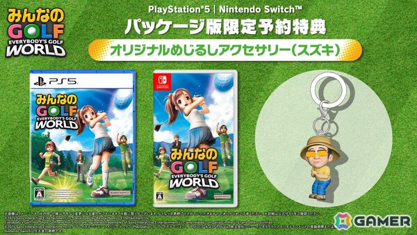 「みんなのGOLF WORLD」の発売日が9月4日に決定！「パックマン」早期解放権が特典となるPS5ダウンロード版の予約受付がスタートの画像7