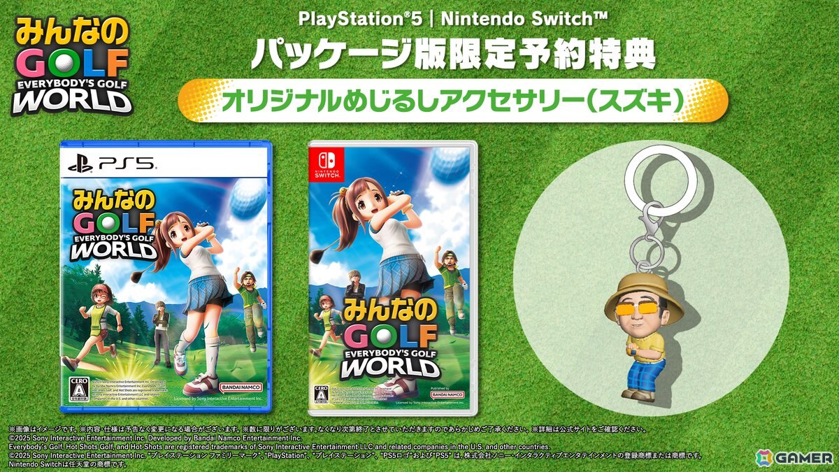「みんなのGOLF WORLD」の発売日が9月4日に決定!「パックマン」早期解放権が特典となるPS5ダウンロード版の予約受付がスタートの画像