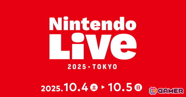 世界各地からの招待選手が競う「マリオカートワールド」のステージイベントやゲーム大会などを実施する「Nintendo Live 2025 TOKYO」が10月4日・5日に開催！の画像1