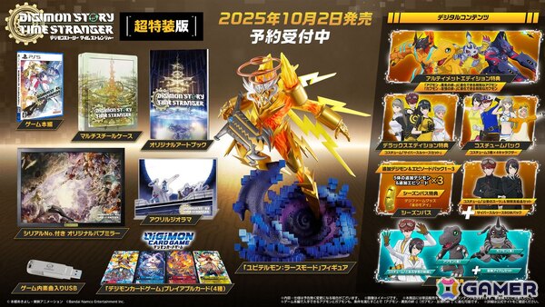 「デジモンストーリー タイムストレンジャー」の発売日が10月2日に決定！トレーラーの公開やPS5版の予約受付もスタートの画像10