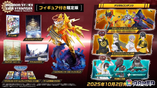 「デジモンストーリー タイムストレンジャー」の発売日が10月2日に決定！トレーラーの公開やPS5版の予約受付もスタートの画像11