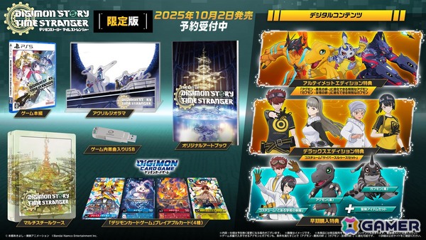 「デジモンストーリー タイムストレンジャー」の発売日が10月2日に決定！トレーラーの公開やPS5版の予約受付もスタートの画像12