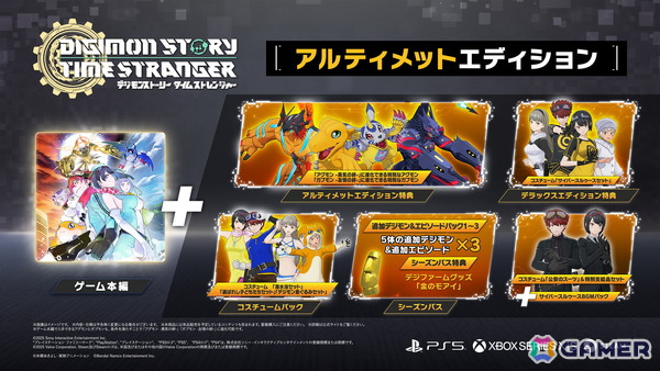 「デジモンストーリー タイムストレンジャー」の発売日が10月2日に決定！トレーラーの公開やPS5版の予約受付もスタートの画像13