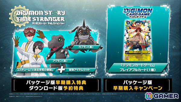 「デジモンストーリー タイムストレンジャー」の発売日が10月2日に決定！トレーラーの公開やPS5版の予約受付もスタートの画像15
