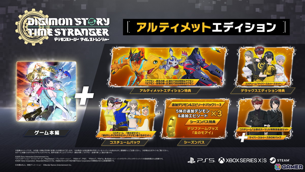 「デジモンストーリー タイムストレンジャー」の発売日が10月2日に決定!トレーラーの公開やPS5版の予約受付もスタートの画像