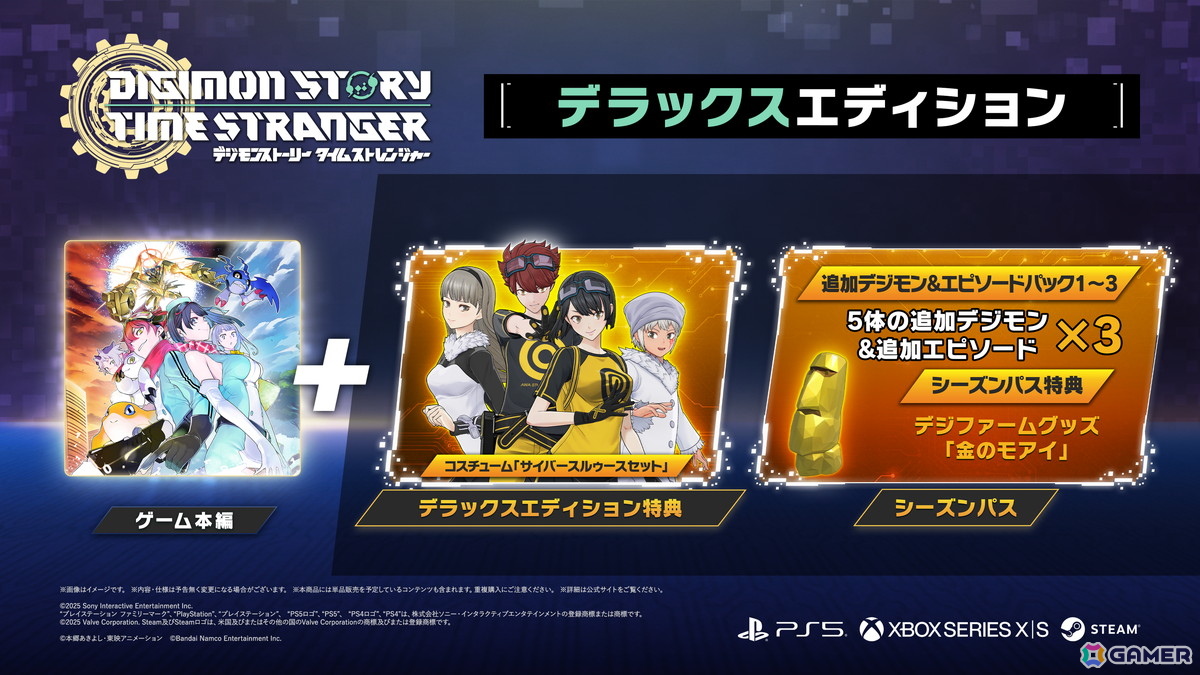 「デジモンストーリー タイムストレンジャー」の発売日が10月2日に決定!トレーラーの公開やPS5版の予約受付もスタートの画像