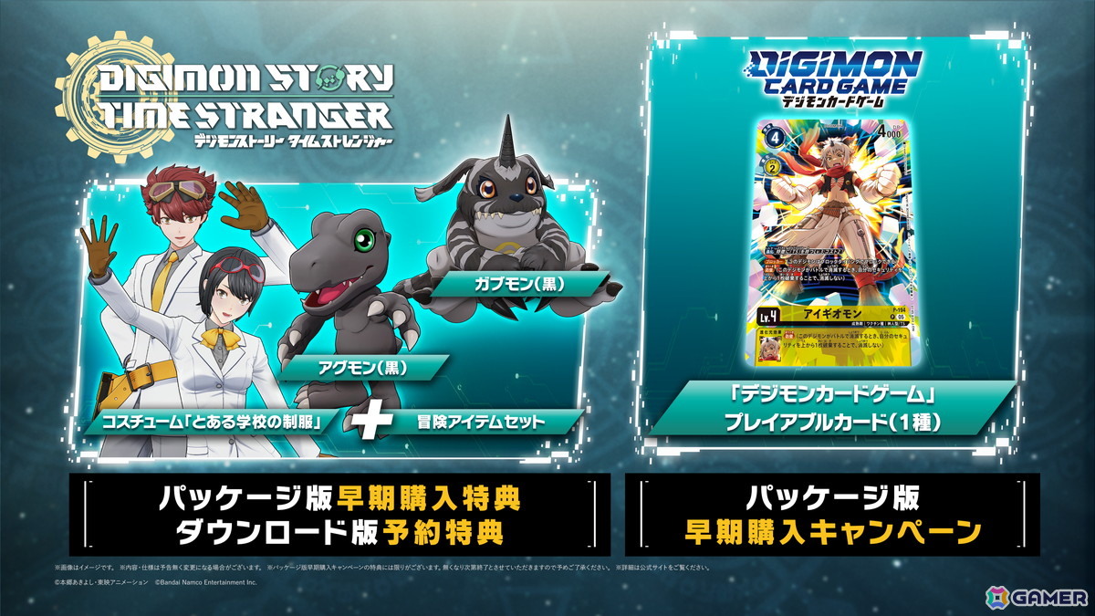 「デジモンストーリー タイムストレンジャー」の発売日が10月2日に決定!トレーラーの公開やPS5版の予約受付もスタートの画像