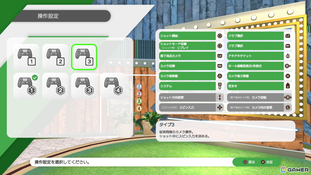 「みんなのGOLF WORLD」先行体験で確認できた新要素を紹介!スピン入力とカメラ操作を調整した新操作や“よりリアルなゴルフ体験”へのこだわりをチェックの画像