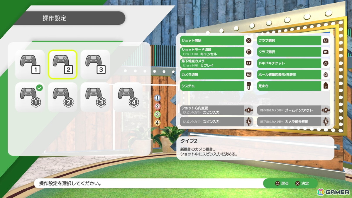 「みんなのGOLF WORLD」先行体験で確認できた新要素を紹介!スピン入力とカメラ操作を調整した新操作や“よりリアルなゴルフ体験”へのこだわりをチェックの画像