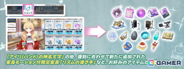 「ブルアカ」で「ナツ（バンド）」（CV：長縄まりあ）がピックアップ募集に初登場！復刻イベント「-ive aLIVE!」開催の画像12