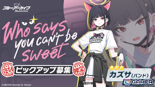 「ブルアカ」で「ナツ（バンド）」（CV：長縄まりあ）がピックアップ募集に初登場！復刻イベント「-ive aLIVE!」開催の画像6