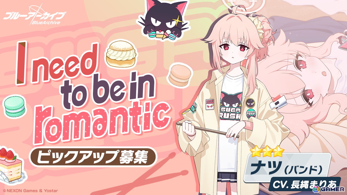 「ブルアカ」で「ナツ(バンド)」(CV:長縄まりあ)がピックアップ募集に初登場!復刻イベント「-ive aLIVE!」開催の画像