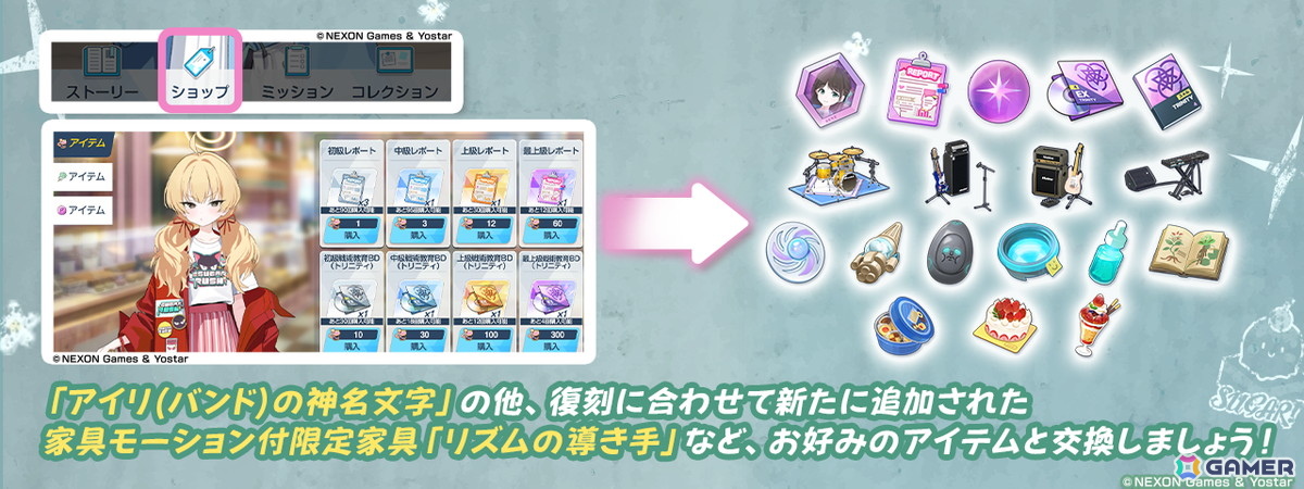 「ブルアカ」で「ナツ(バンド)」(CV:長縄まりあ)がピックアップ募集に初登場!復刻イベント「-ive aLIVE!」開催の画像