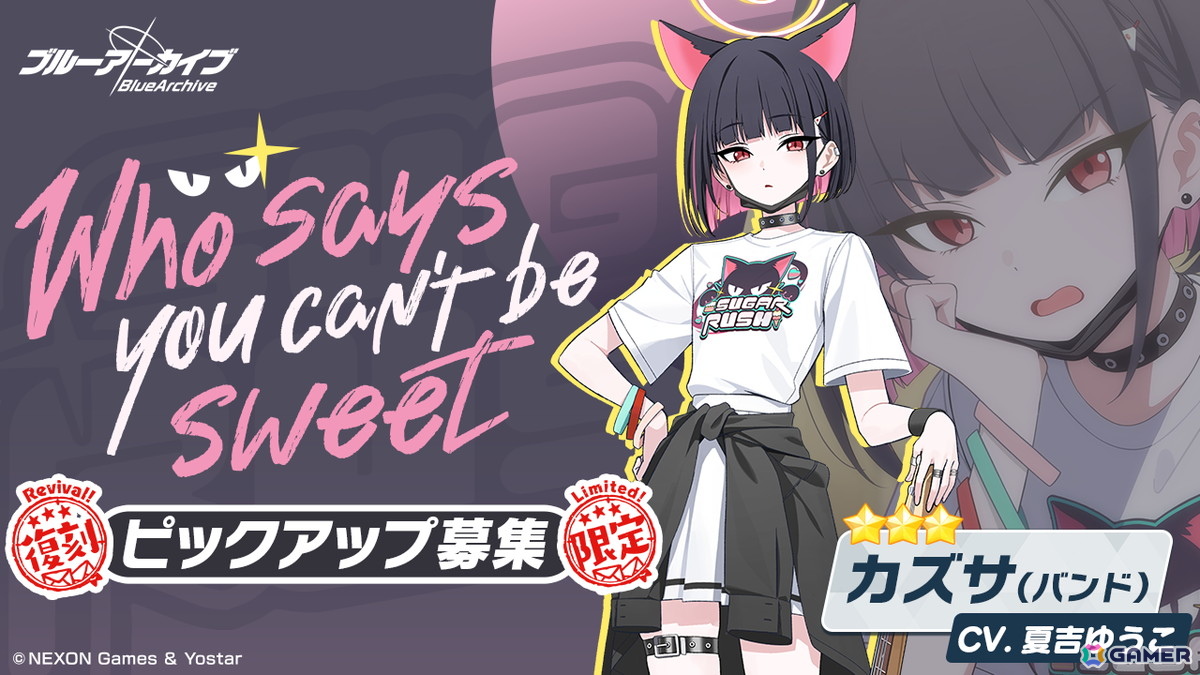 「ブルアカ」で「ナツ(バンド)」(CV:長縄まりあ)がピックアップ募集に初登場!復刻イベント「-ive aLIVE!」開催の画像