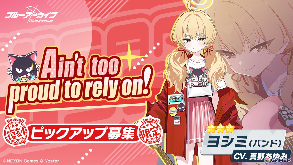 「ブルアカ」で「ナツ(バンド)」(CV:長縄まりあ)がピックアップ募集に初登場!復刻イベント「-ive aLIVE!」開催の画像