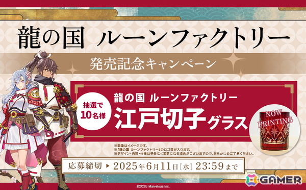 「龍の国 ルーンファクトリー」が発売！同性婚や主人公同士の恋愛が可能、ストーリー・恋愛シナリオはフルボイスにの画像7