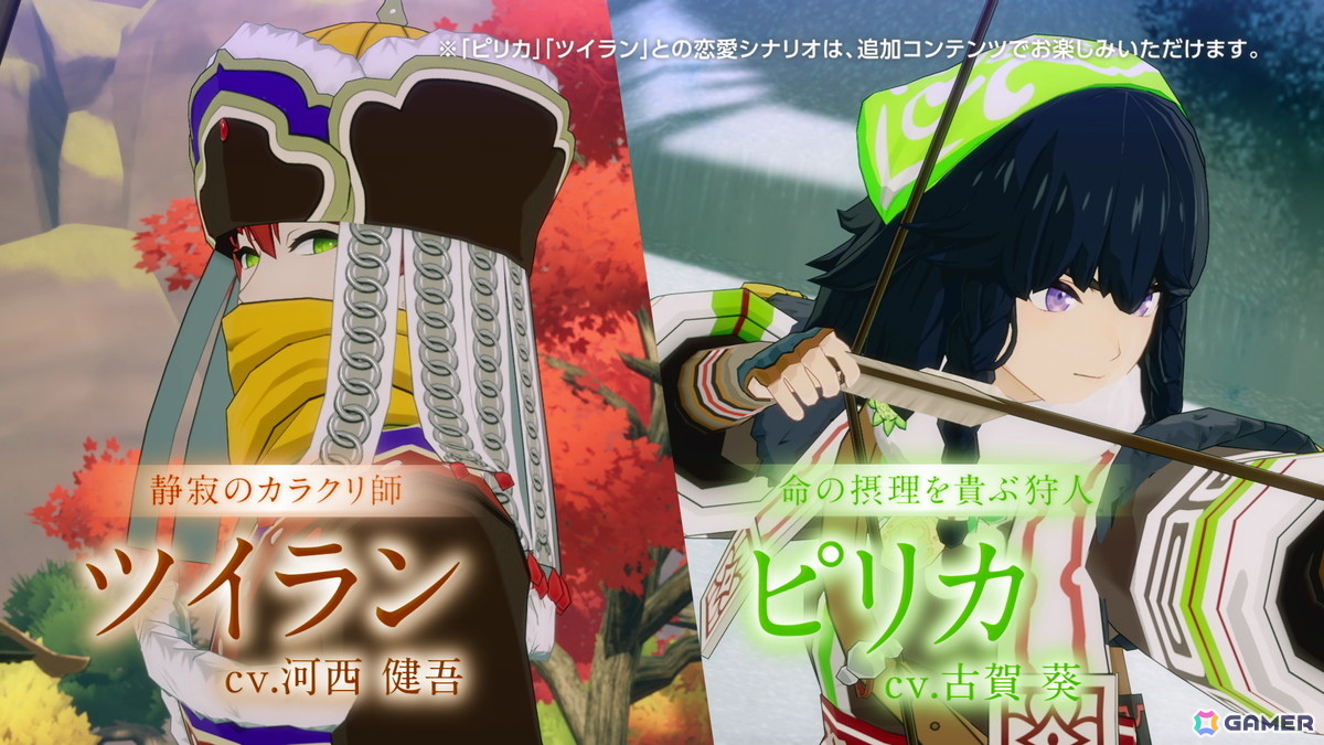 「龍の国 ルーンファクトリー」が発売！同性婚や主人公同士の恋愛が可能、ストーリー・恋愛シナリオはフルボイスにの画像4