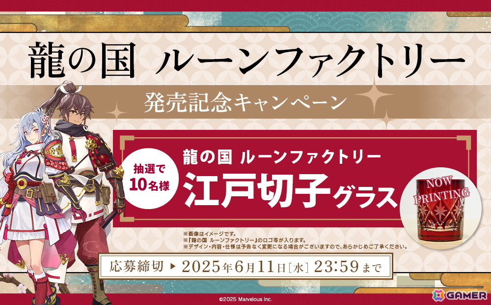 「龍の国 ルーンファクトリー」が発売!同性婚や主人公同士の恋愛が可能、ストーリー・恋愛シナリオはフルボイスにの画像