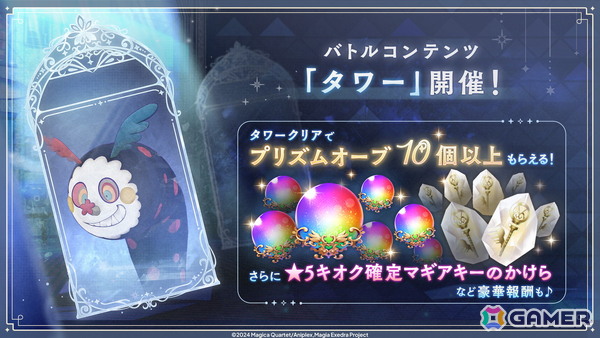「魔法少女まどか☆マギカ Magia Exedra」イベントストーリー「Memories of you 後編」が6月6日12時より開催！の画像2