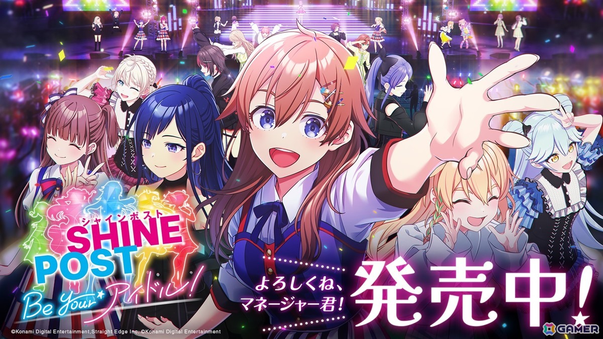 アイドル×経営シミュレーションゲーム「シャインポスト Be Your アイドル!」がSwitch 2で発売!鈴代紗弓さんらTINGSのキャストからのコメントが到着の画像