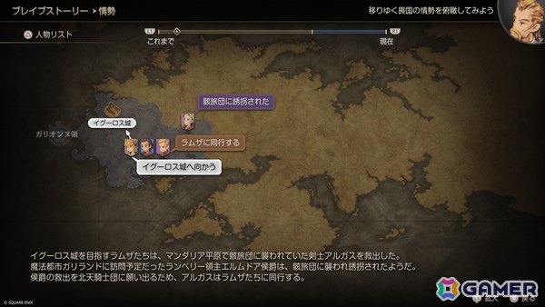 「FFT」オリジナル準拠のクラシックとフルボイス対応の現代版エンハンスドを同時収録！「ファイナルファンタジータクティクス - イヴァリース クロニクルズ」が9月30日に発売の画像