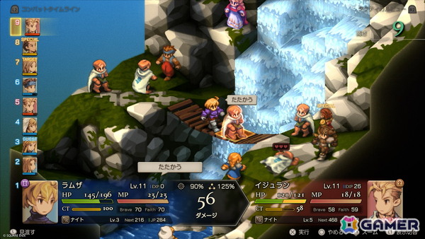 「FFT」オリジナル準拠のクラシックとフルボイス対応の現代版エンハンスドを同時収録！「ファイナルファンタジータクティクス - イヴァリース クロニクルズ」が9月30日に発売の画像4
