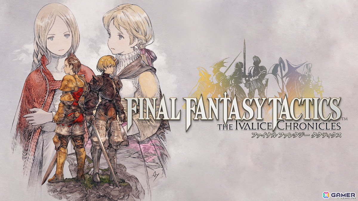 「FFT」オリジナル準拠のクラシックとフルボイス対応の現代版エンハンスドを同時収録！「ファイナルファンタジータクティクス - イヴァリース クロニクルズ」が9月30日に発売の画像