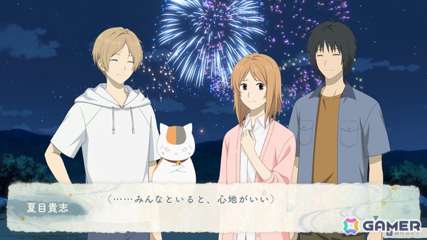 「夏目友人帳 ～葉月の記～」が発売！ニャンコ先生（CV：井上和彦）がゲームを紹介する記念PVが公開の画像2