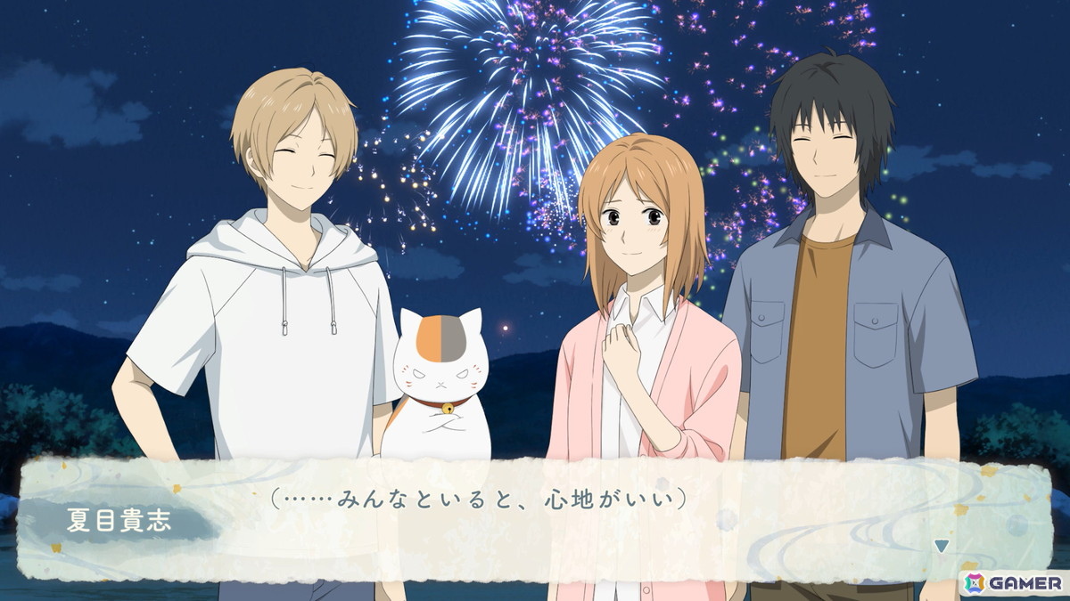 「夏目友人帳 ～葉月の記～」が発売！ニャンコ先生（CV：井上和彦）がゲームを紹介する記念PVが公開の画像2