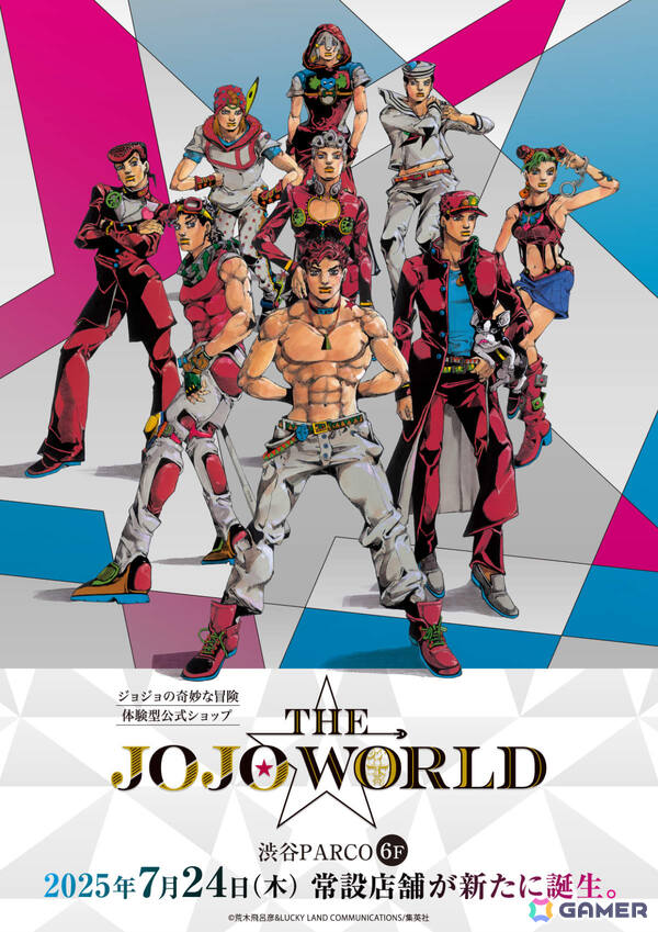 「THE★JOJO WORLD」のオープン日が7月24日に決定！荒木飛呂彦先生による描き下ろしイラストが公開、入店抽選予約の受付も開始の画像1