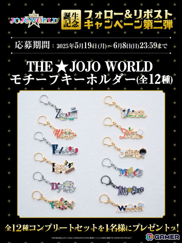「THE★JOJO WORLD」のオープン日が7月24日に決定！荒木飛呂彦先生による描き下ろしイラストが公開、入店抽選予約の受付も開始の画像20