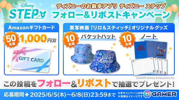 「ディズニー ステップ」スティッチが登場する期間限定イベント「アロハ！スティッチがやってきた！」が開催！の画像10
