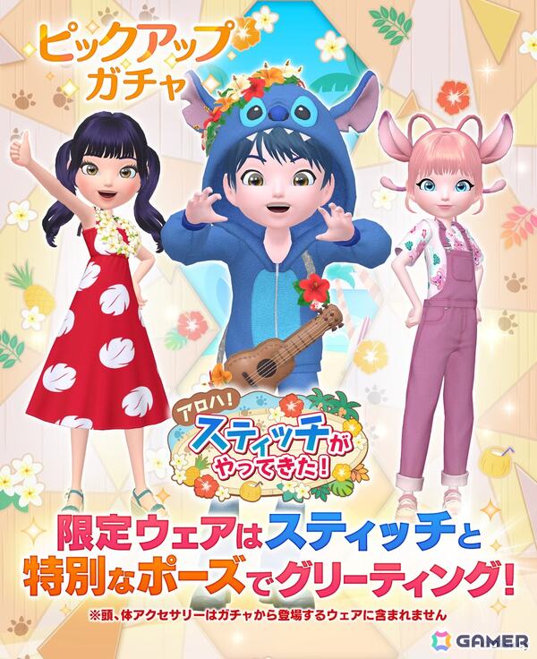 「ディズニー ステップ」スティッチが登場する期間限定イベント「アロハ！スティッチがやってきた！」が開催！の画像3