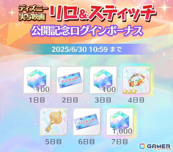 「ディズニー ステップ」スティッチが登場する期間限定イベント「アロハ！スティッチがやってきた！」が開催！の画像7