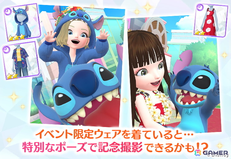 「ディズニー ステップ」スティッチが登場する期間限定イベント「アロハ!スティッチがやってきた!」が開催!の画像