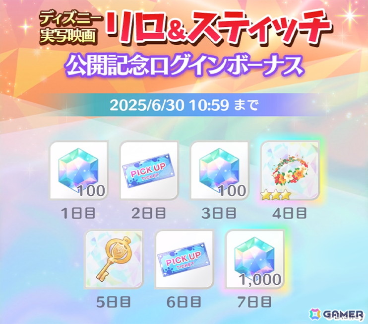 「ディズニー ステップ」スティッチが登場する期間限定イベント「アロハ!スティッチがやってきた!」が開催!の画像