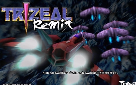 アーケードシューティングゲーム「TRIZEAL Remix」がSwitchで配信！約20年前を振り返りながら解説や雑談をするコメンタリーも収録