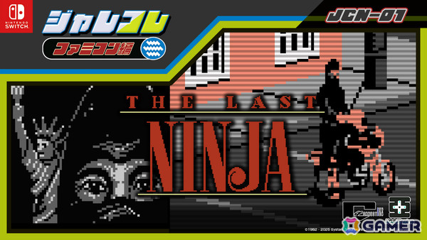 「ジャレコレ ファミコン編」日本未発売の試行錯誤型ニンジャアクションADV「The Last Ninja」がリリース！の画像1