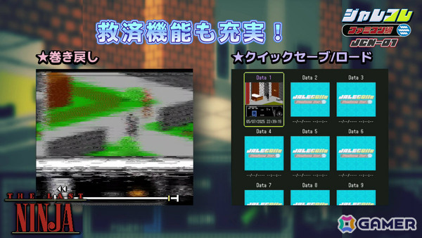 「ジャレコレ ファミコン編」日本未発売の試行錯誤型ニンジャアクションADV「The Last Ninja」がリリース！の画像3